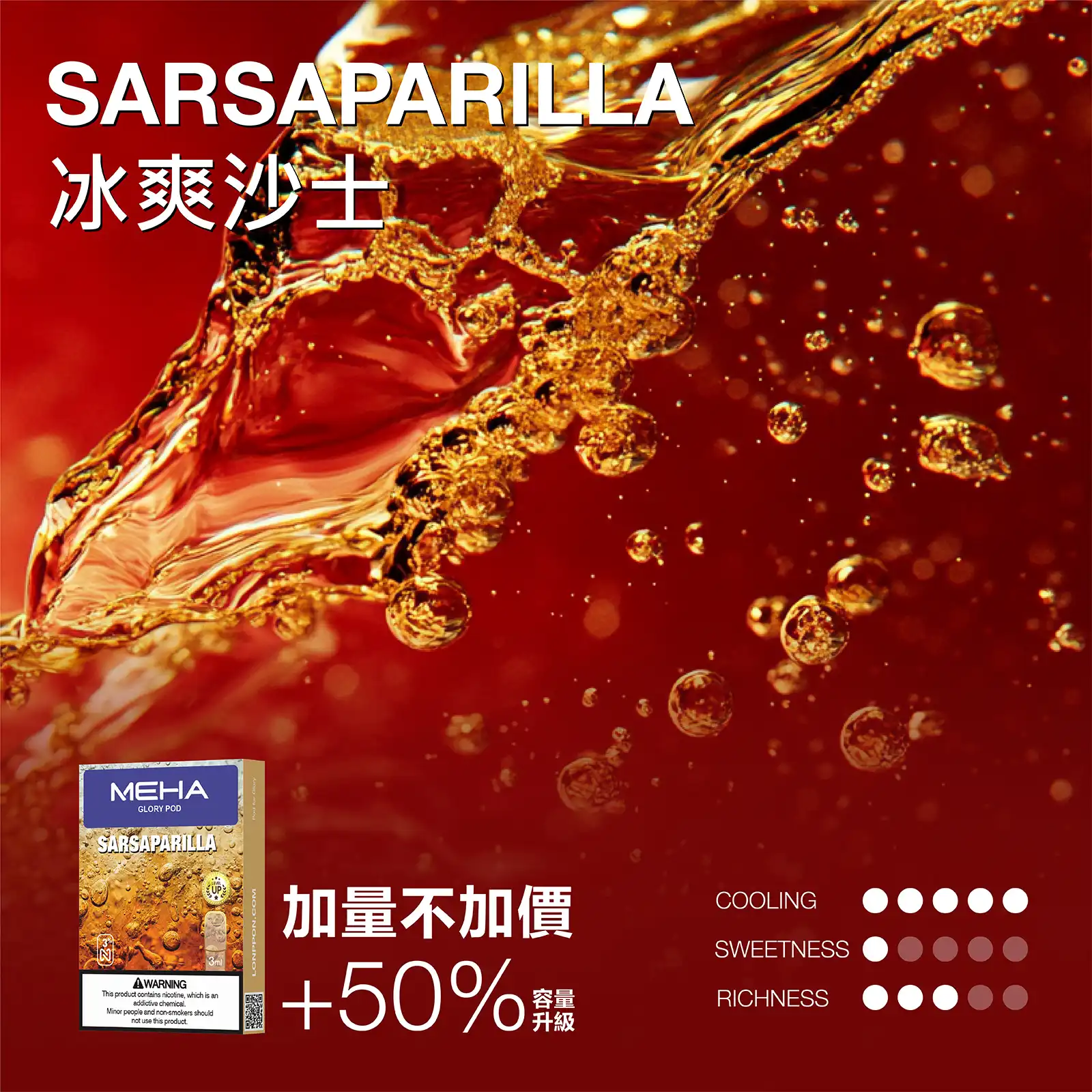 meha一代烟弹冰爽沙士 SP2S 思博瑞二代 Pro 台灣官方旗艦店