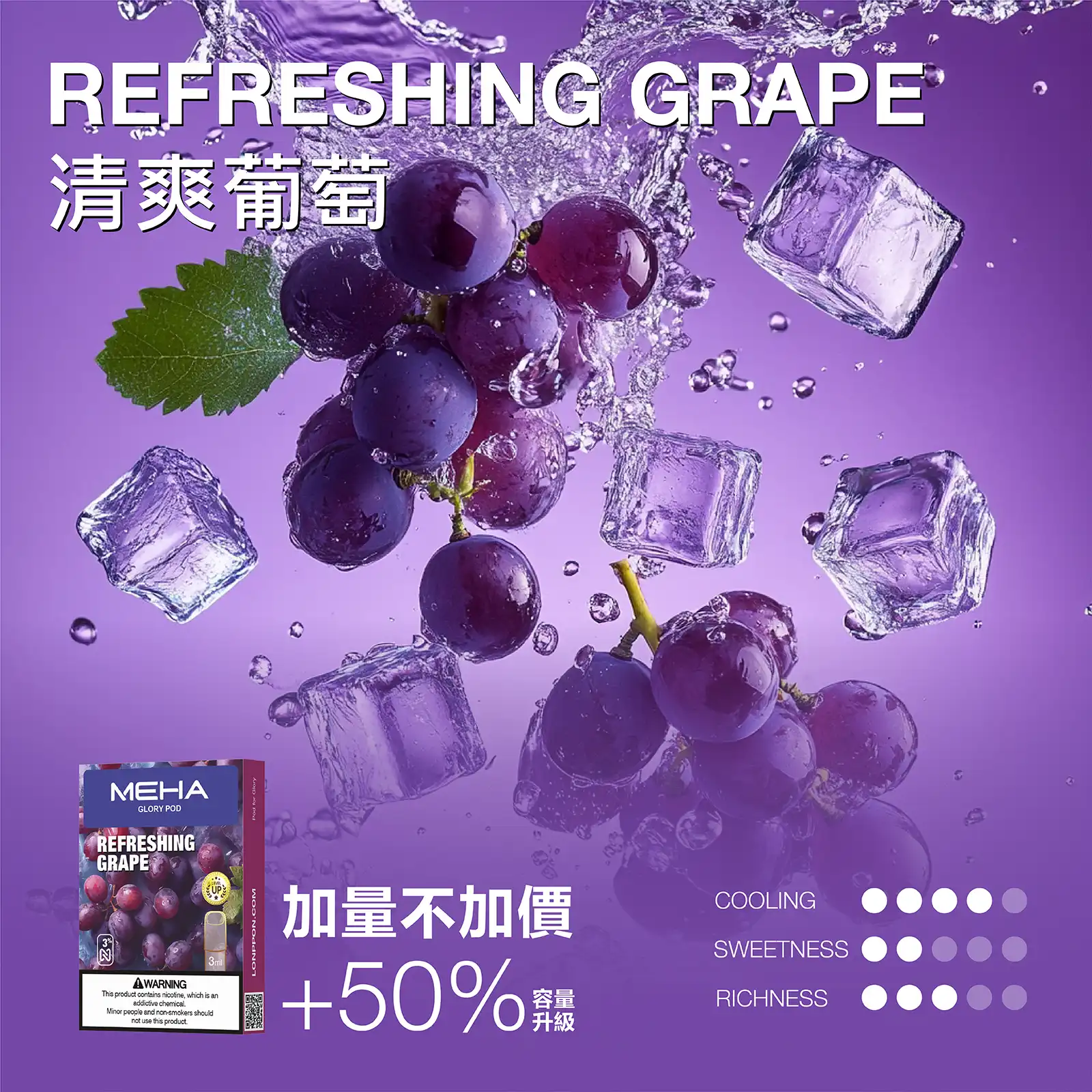 meha一代烟弹冰爽葡萄 SP2S 思博瑞二代 Pro 台灣官方旗艦店