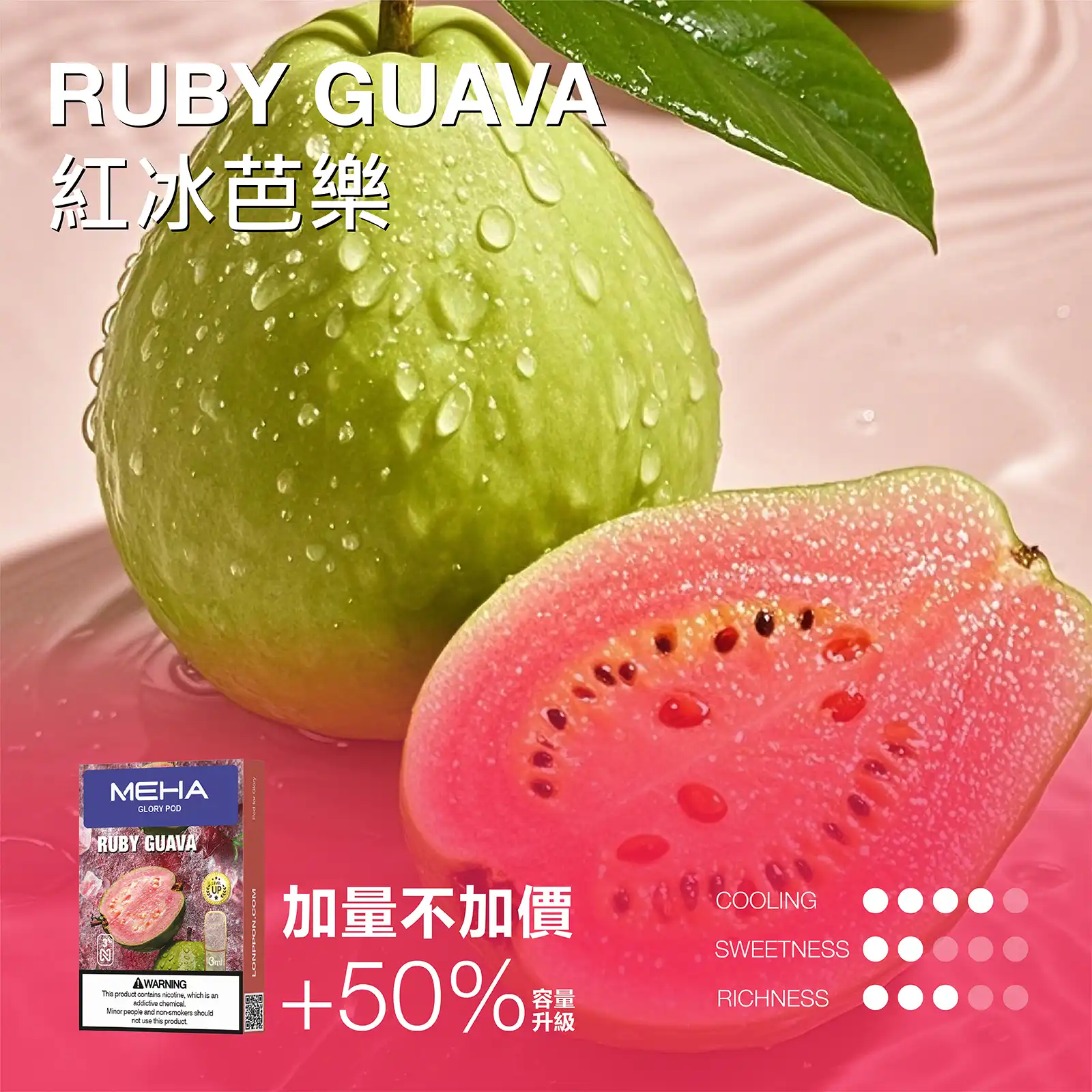 meha一代烟弹紅冰芭樂 SP2S 思博瑞二代 Pro 台灣官方旗艦店