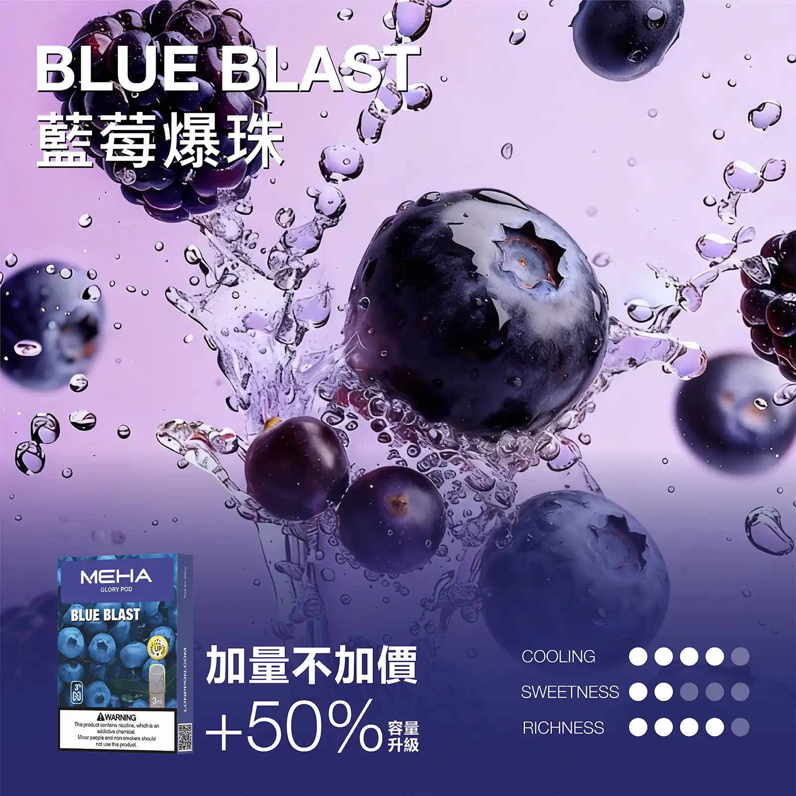 meha一代烟弹藍莓爆珠 SP2S 思博瑞二代 Pro 台灣官方旗艦店