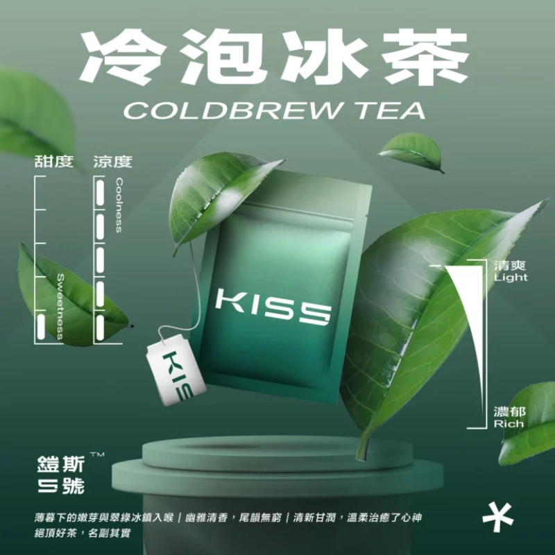 KISS鎧斯5號一代煙彈冷泡冰茶webp SP2S 思博瑞二代 Pro 台灣官方旗艦店