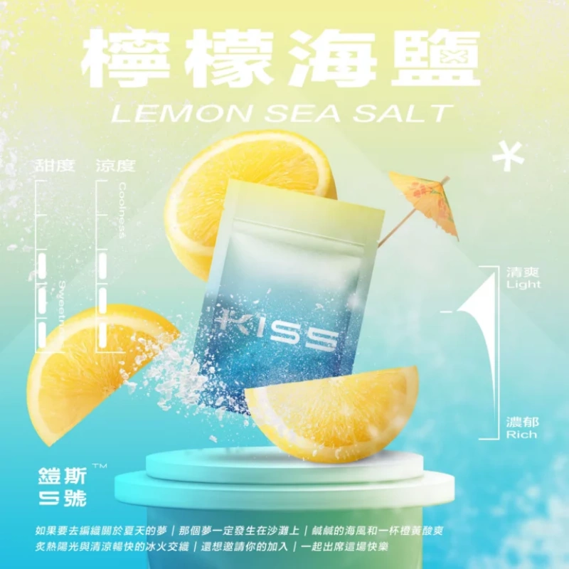 KISS鎧斯5號一代煙彈檸檬海鹽webp SP2S 思博瑞二代 Pro 台灣官方旗艦店