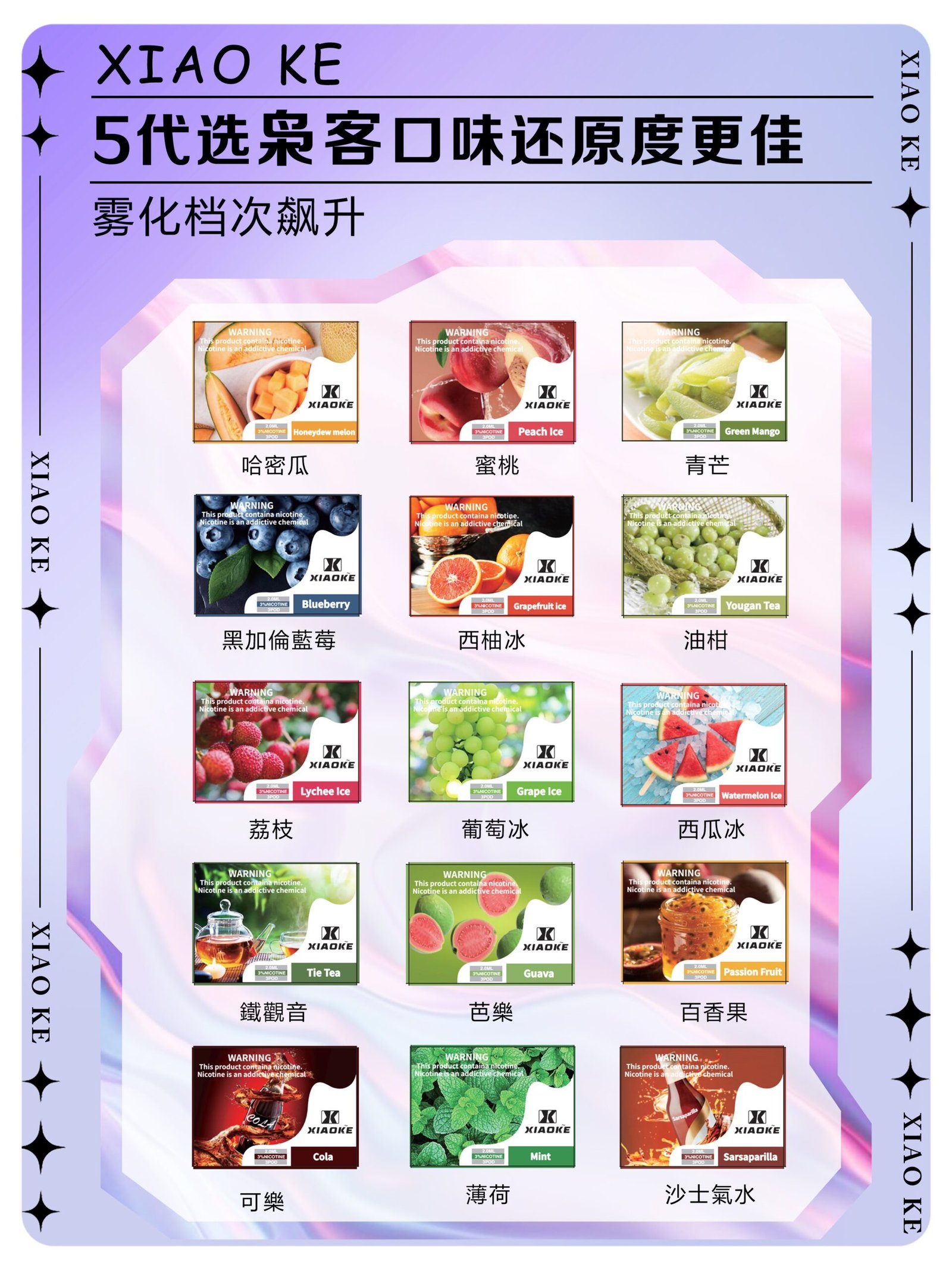 xiaoke五代煙彈scaled1jpg SP2S 思博瑞二代 Pro 台灣官方旗艦店