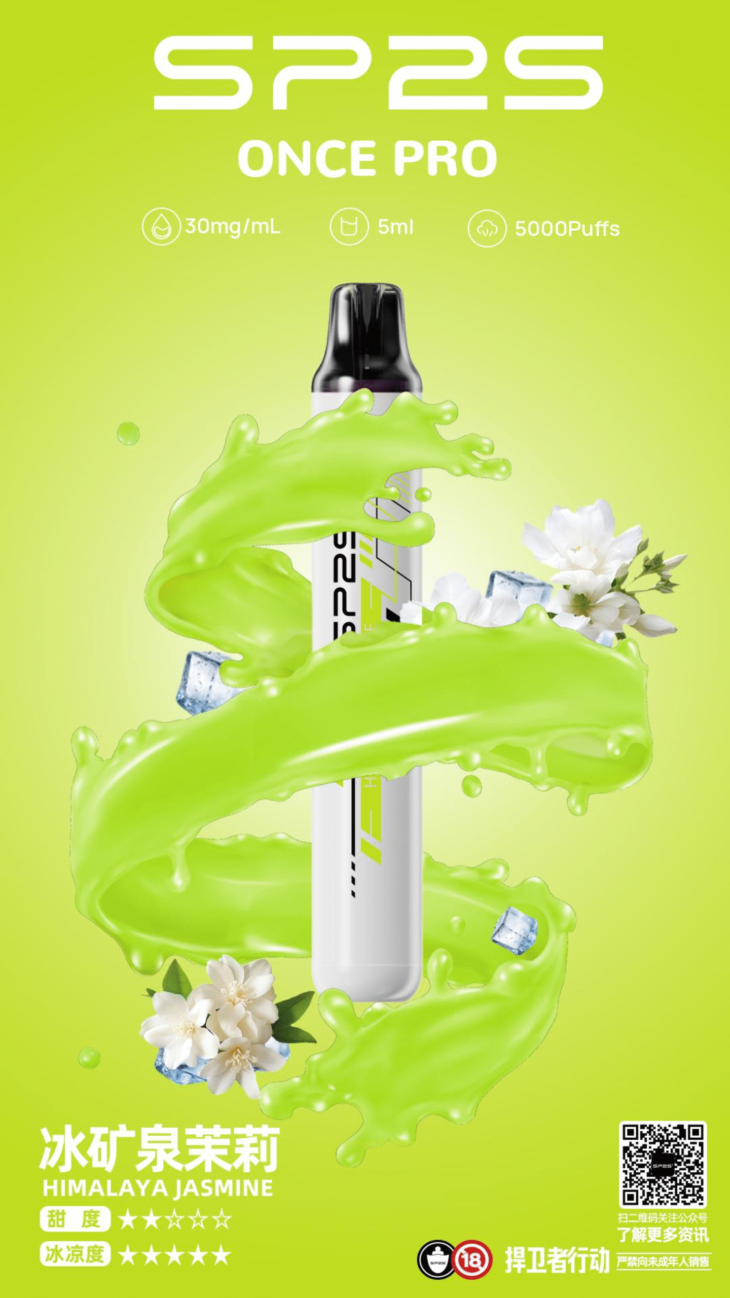 微信图片20250920193746scaled21png SP2S 思博瑞二代 Pro 台灣官方旗艦店