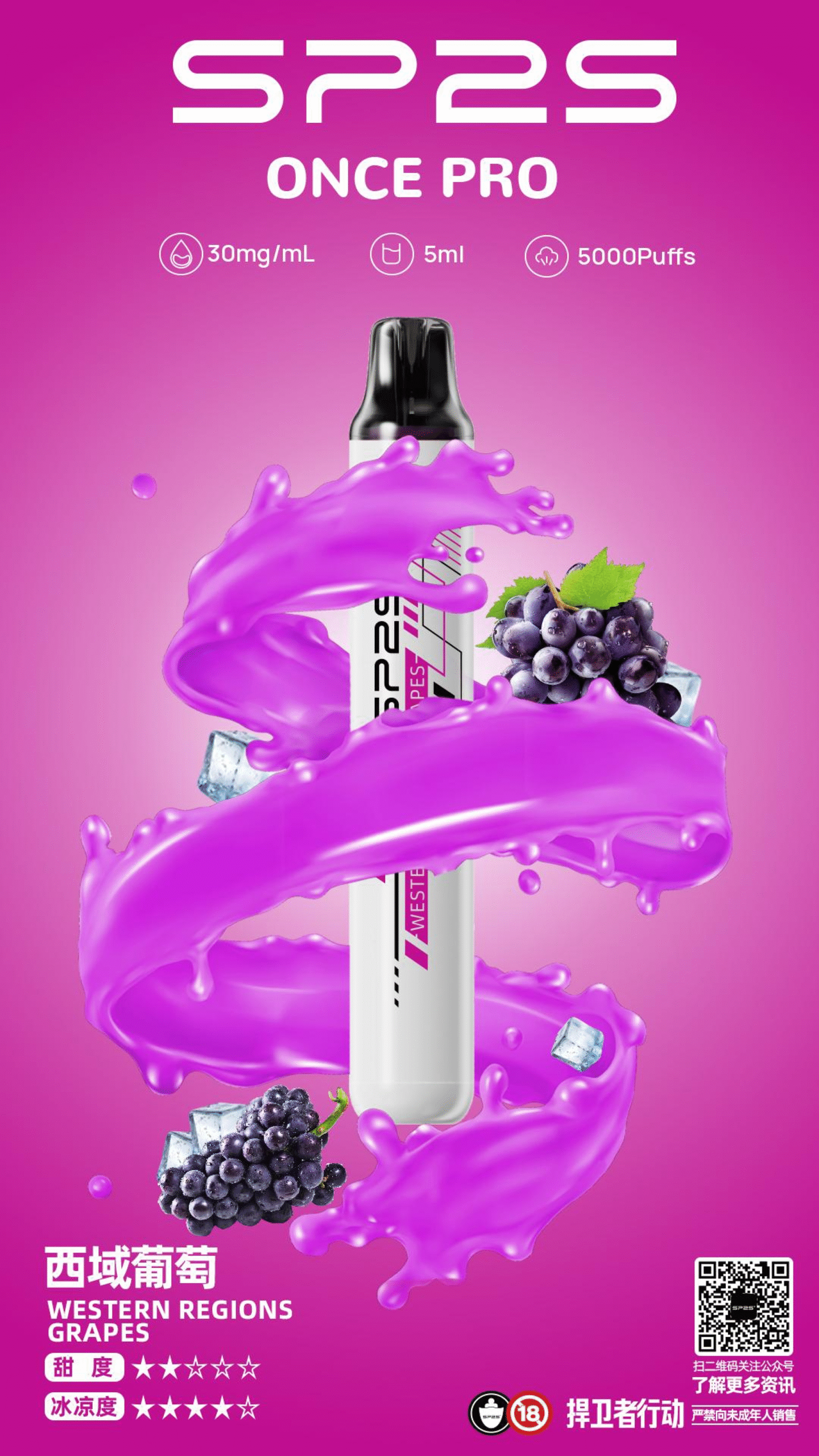 微信图片20250920193751scaled11png SP2S 思博瑞二代 Pro 台灣官方旗艦店