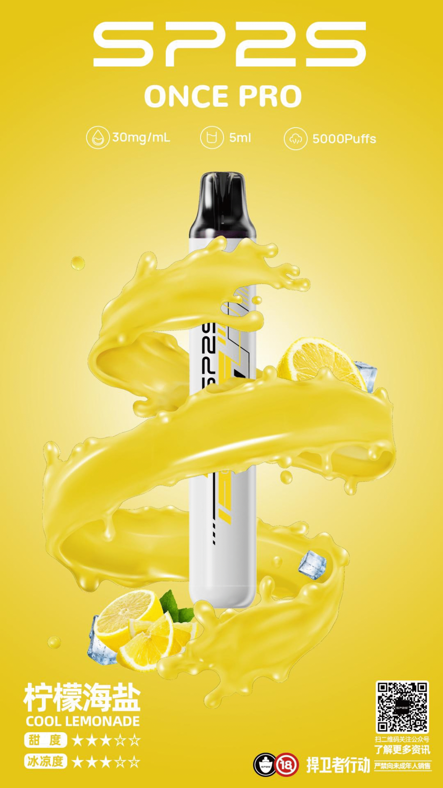 微信图片20250920193800scaled1png SP2S 思博瑞二代 Pro 台灣官方旗艦店