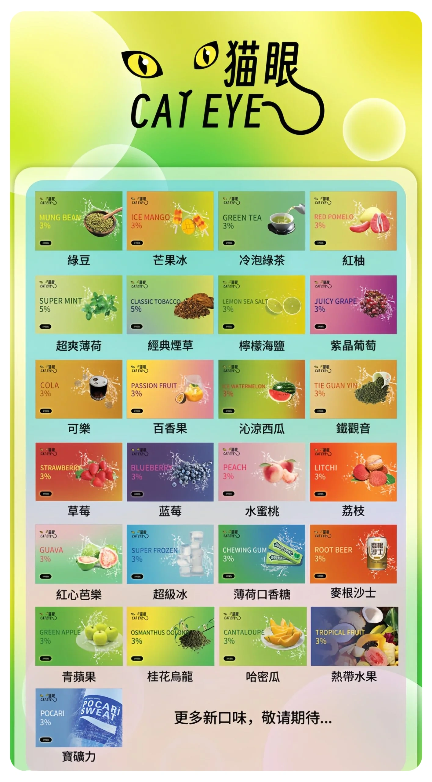 貓眼一代通用煙彈webp SP2S 思博瑞二代 Pro 台灣官方旗艦店